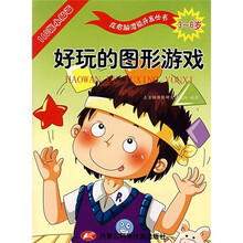 好玩的图形游戏(3-6岁)