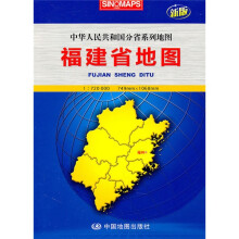 福建省地图（加盒）