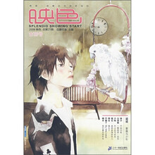 映色·吉羽号(第21期)