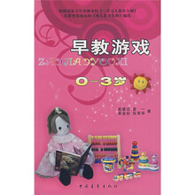 早教游戏（0-3岁）