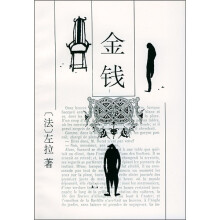 金钱