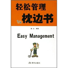 轻松管理枕边书