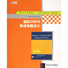 国外大学优秀教材·微电子类系列：模拟CMOS集成电路设计（影印版）