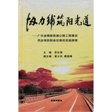 协力铺筑阳光道