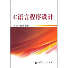C语言程序设计