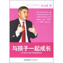 与孩子一起成长