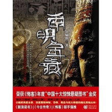 南明宝藏:《怖客》年度“中国十大惊悚悬疑图书”金奖!