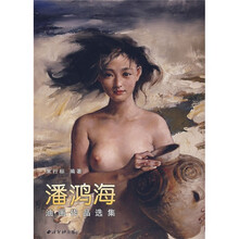 潘鸿海油画作品选集