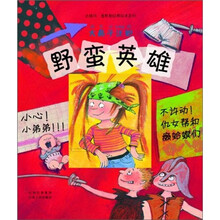 野蛮英雄