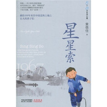 5个8岁系列长篇：星星索