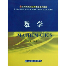 数学