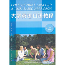 大学英语口语教程(上)