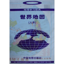 世界地图（袋装）