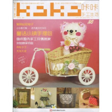 KaKa手工生活28