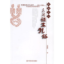 民间诞生礼俗