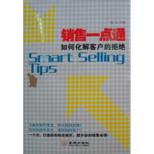 如何化解客户的拒绝