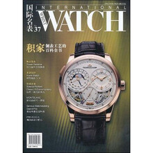 国际名表.NO.37