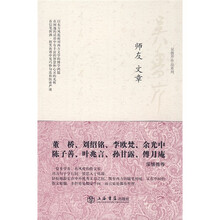 师友·文章