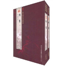 隋书(套装共2册)