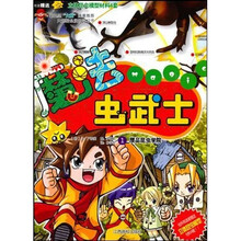 魔法虫武士1(附赠立体昆虫模型4套)