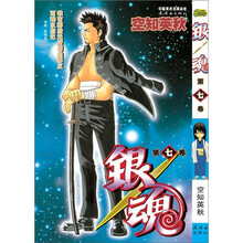 银魂：卷7