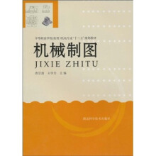 机械制图