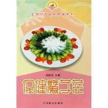 保健魔芋菜