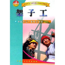 架子工