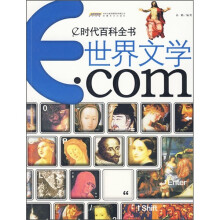 世界文学.com