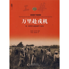 万里赴戎机