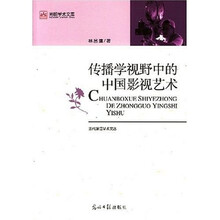 中国古代的学校书院及其刻书研究