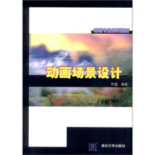 动画场景设计