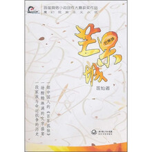 芒果城