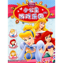 小公主游戏乐园(下)