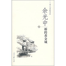 桥跨黄金城