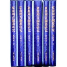 夏商周青铜器研究(套装共6册)