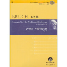 布鲁赫g小调第一小提琴协奏曲(含CD光盘1张)