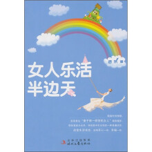 女人乐活半边天