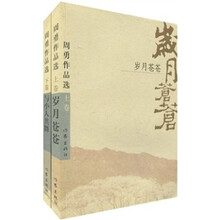 周勇作品选（套装共2册）