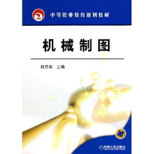 机械制图