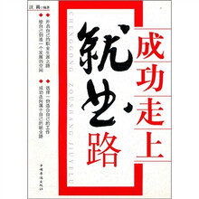 成功走上就业路