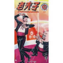 老夫子35：错觉