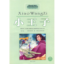 小王子