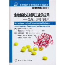生物催化在制药工业的应用：发现、开发与生产