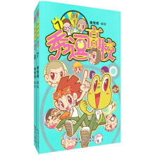 秀逗高校（7-8）（套装共2册）