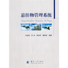 悬挂物管理系统