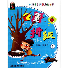 巧手学折纸系列丛书：儿童折纸1