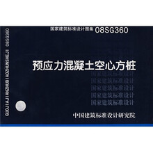 预应力混凝土空心方桩
