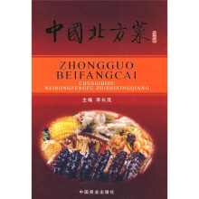中国北方菜