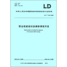职业技能培训多媒体课程开发